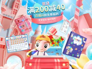 雙十二特惠來襲，不容錯過！