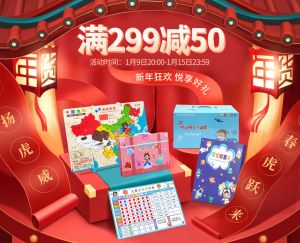 新年狂歡，悅享好禮（優(yōu)力優(yōu)旗艦店滿299減50）